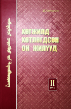 Дотоод хавтасны зургууд