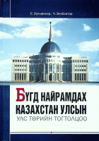 Дотоод хавтасны зургууд