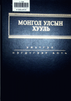 Дотоод хавтасны зургууд