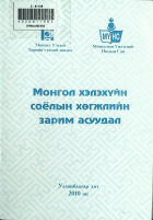Дотоод хавтасны зургууд