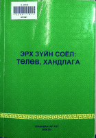 Дотоод хавтасны зургууд