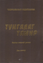 Дотоод хавтасны зургууд