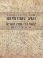 Дотоод хавтасны зургууд