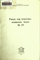Дотоод хавтасны зургууд