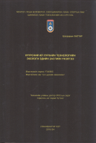 Дотоод хавтасны зургууд
