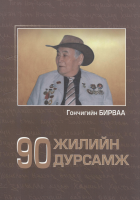 Дотоод хавтасны зургууд