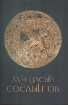 Дотоод хавтасны зургууд