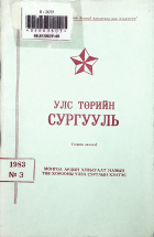 Дотоод хавтасны зургууд