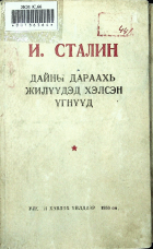 Дотоод хавтасны зургууд