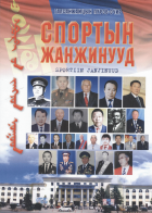 Дотоод хавтасны зургууд