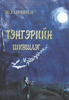 Дотоод хавтасны зургууд