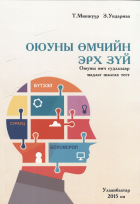 Дотоод хавтасны зургууд
