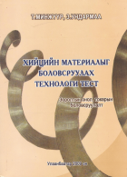Дотоод хавтасны зургууд