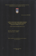 Дотоод хавтасны зургууд