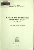 Дотоод хавтасны зургууд