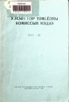 Дотоод хавтасны зургууд