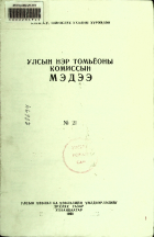 Дотоод хавтасны зургууд