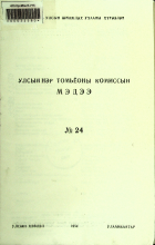 Дотоод хавтасны зургууд