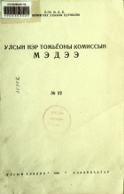 Дотоод хавтасны зургууд
