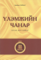 Дотоод хавтасны зургууд