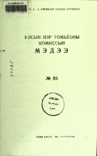 Дотоод хавтасны зургууд