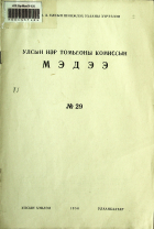 Дотоод хавтасны зургууд