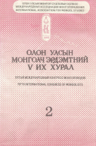 Дотоод хавтасны зургууд