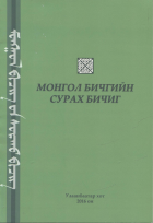 Дотоод хавтасны зургууд