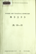 Дотоод хавтасны зургууд