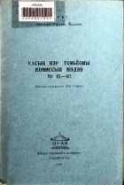 Дотоод хавтасны зургууд