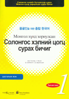 Дотоод хавтасны зургууд