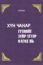 Дотоод хавтасны зургууд