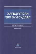 Дотоод хавтасны зургууд