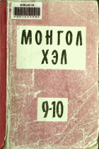 Дотоод хавтасны зургууд