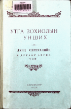 Дотоод хавтасны зургууд