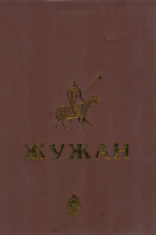 Дотоод хавтасны зургууд