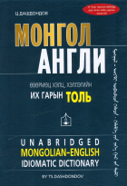 Дотоод хавтасны зургууд
