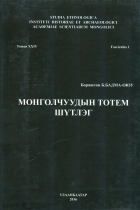 Дотоод хавтасны зургууд