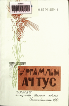 Дотоод хавтасны зургууд