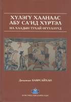 Дотоод хавтасны зургууд