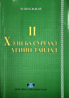 Дотоод хавтасны зургууд