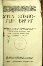 Дотоод хавтасны зургууд