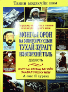 Дотоод хавтасны зургууд
