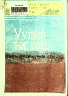 Дотоод хавтасны зургууд