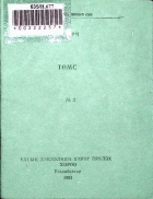 Дотоод хавтасны зургууд
