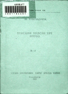 Дотоод хавтасны зургууд