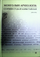 Дотоод хавтасны зургууд