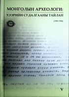 Дотоод хавтасны зургууд