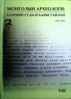 Дотоод хавтасны зургууд