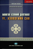 Дотоод хавтасны зургууд